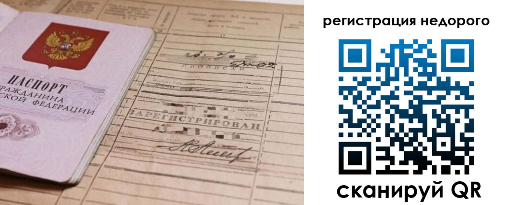 прописка для кредита в Михайловске