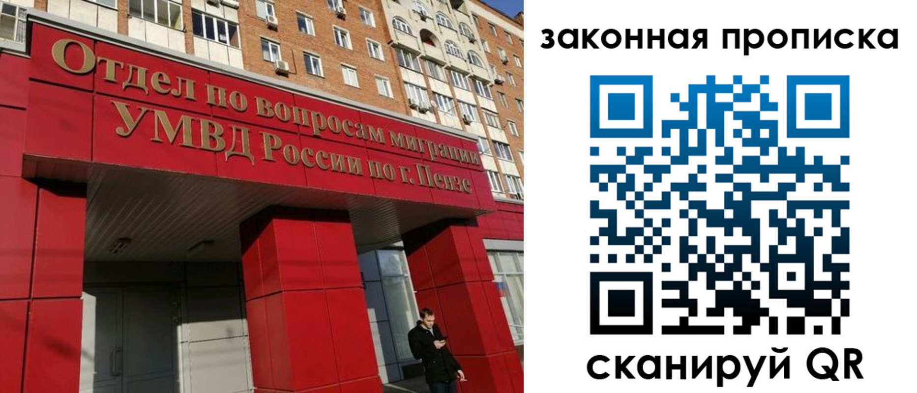 временная регистрация гарантия в Михайловске