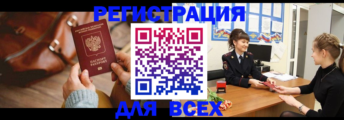 временная регистрация адрес в Михайловске