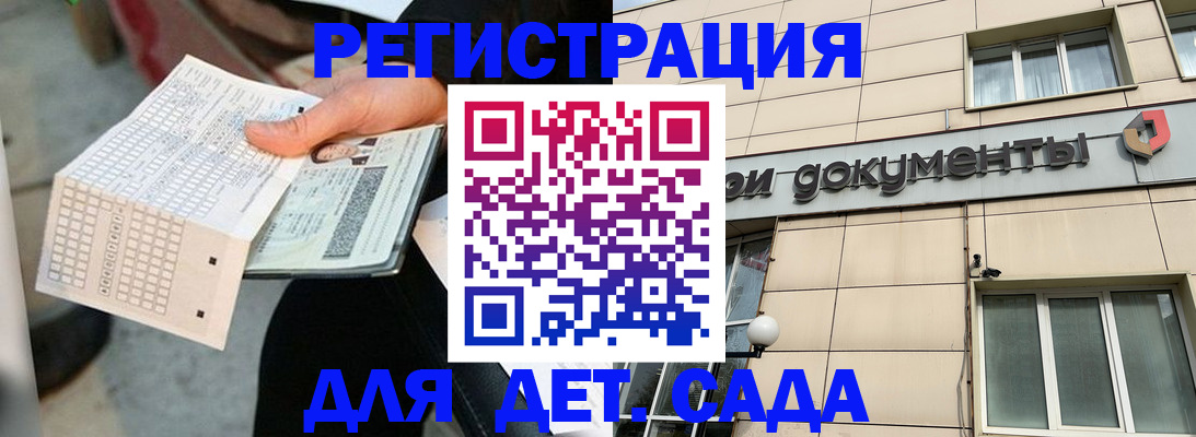 прописка штамп в Михайловске