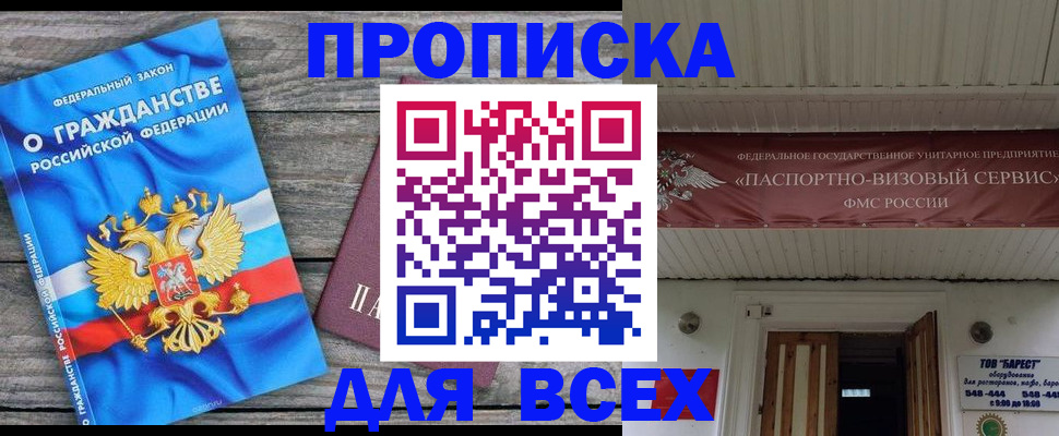 временная регистрация 2025 в Михайловске