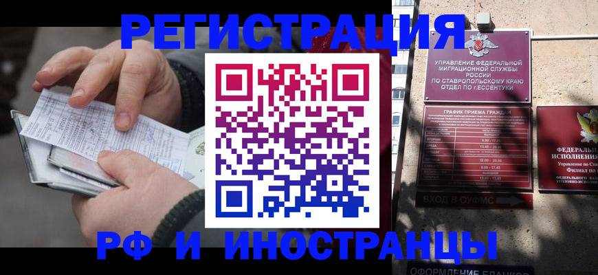 прописка ребенка в Михайловске